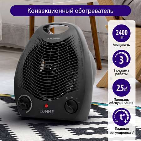 Обогреватель тепловая пушка LUMME LU-FH713A тепловентилятор черный жемчуг