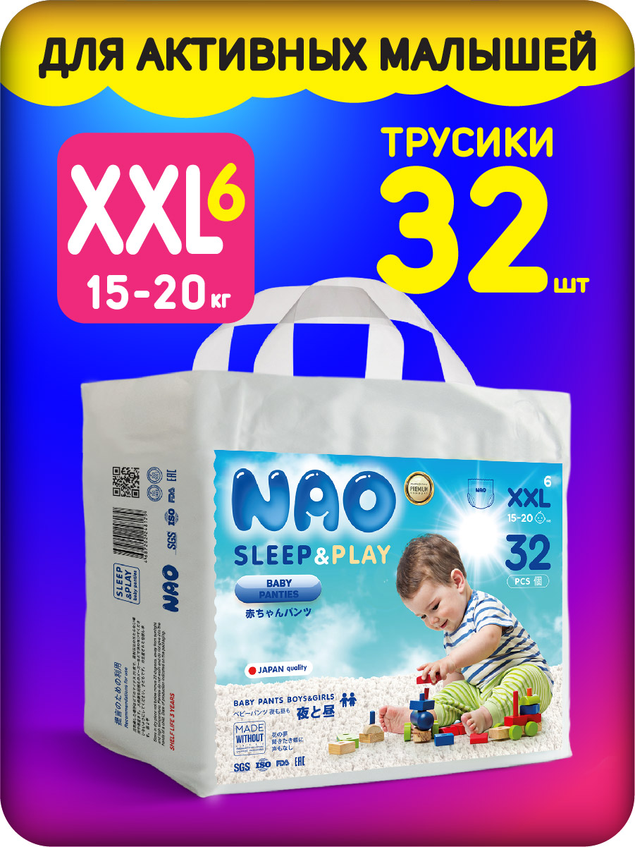 Трусики NAO Sleep and Play XXL (15-20 кг) 32 шт. - фото 1