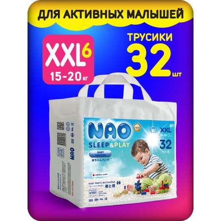 Трусики NAO Sleep and Play XXL (15-20 кг) 32 шт.