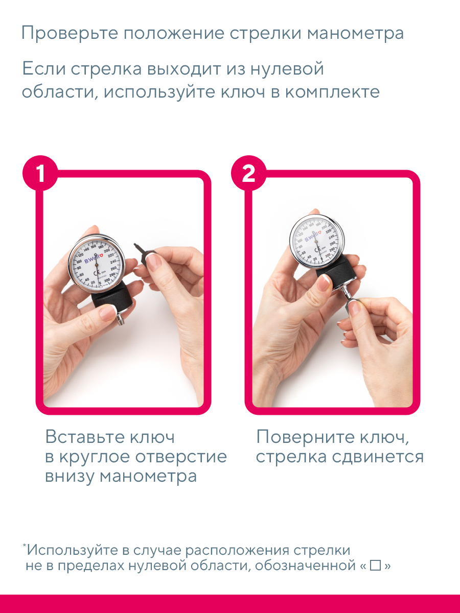 Механический тонометр B.Well MED-61 - фото 7