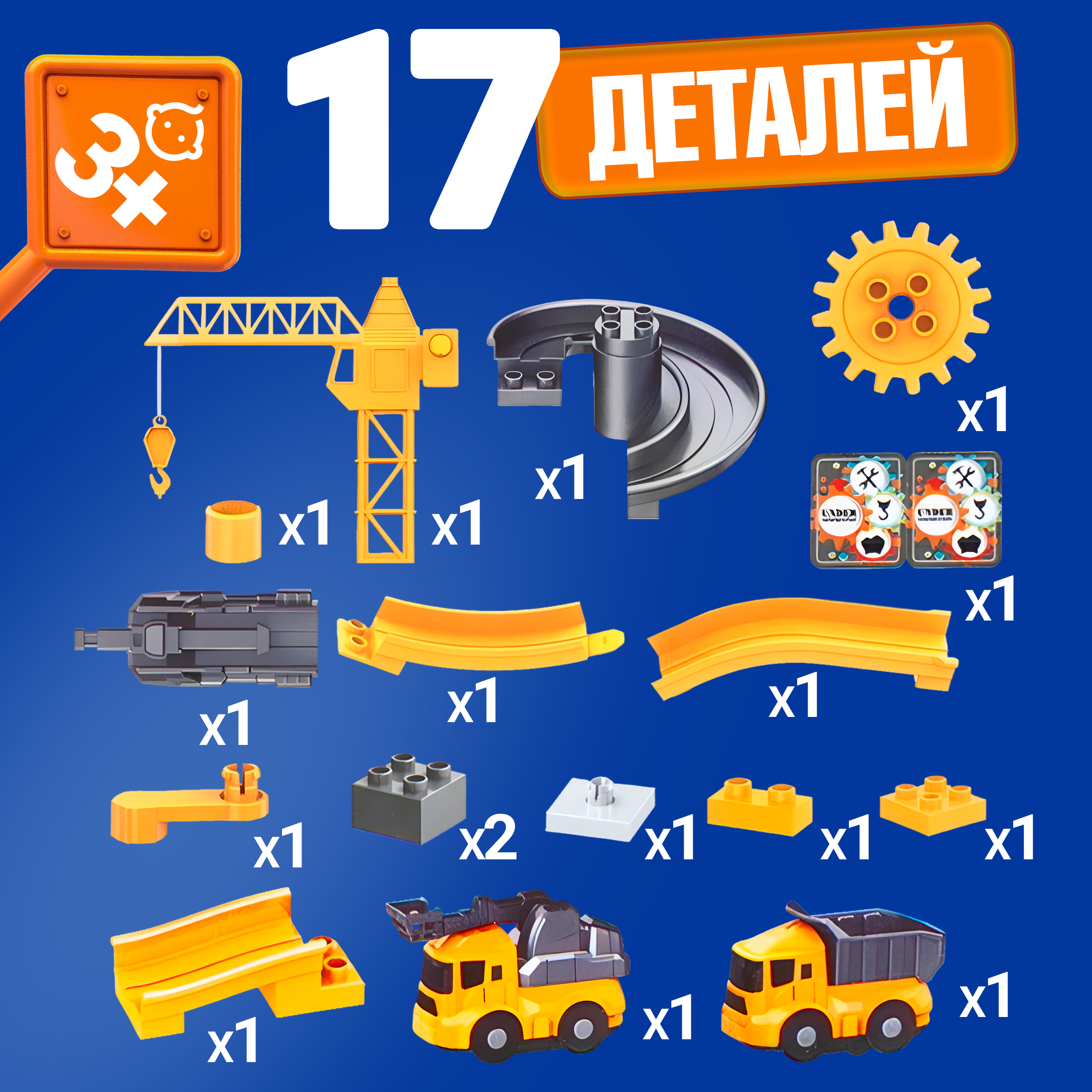 Парковка 1TOY Т26282 - фото 6