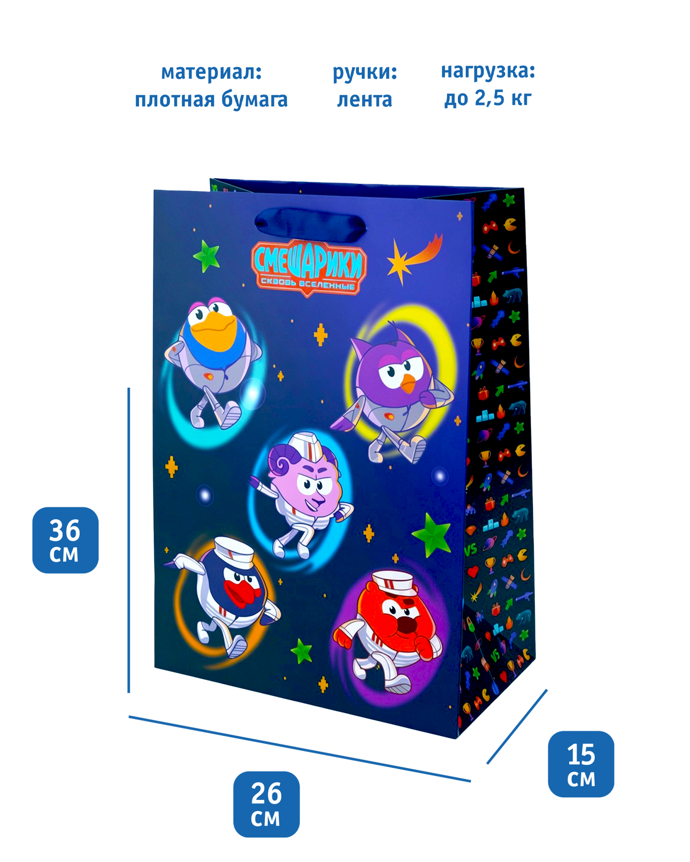Пакет подарочный ND PLAY Смешарики 1 26*36*15см - фото 5