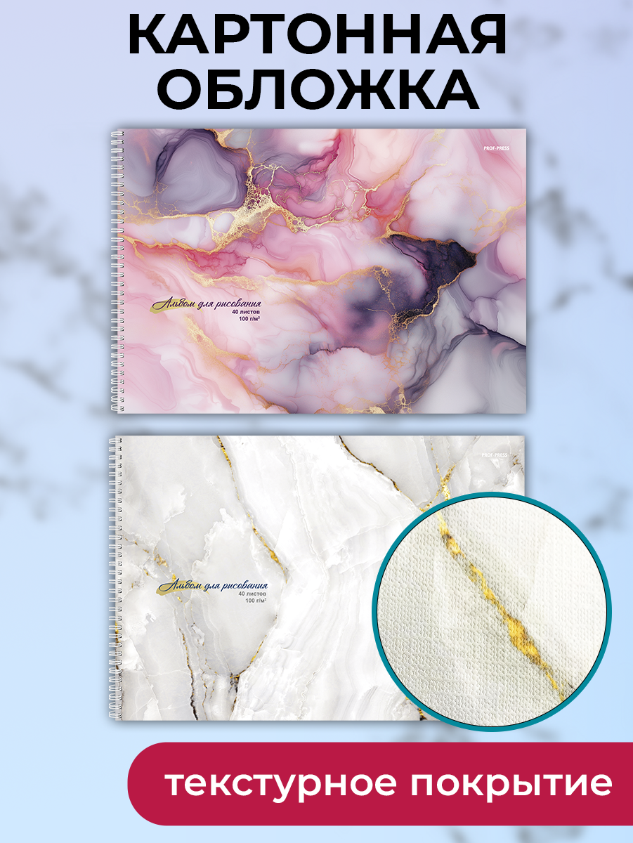 Альбом Prof-Press Цветной мрамор А4 40 лист. 2 шт. - фото 2