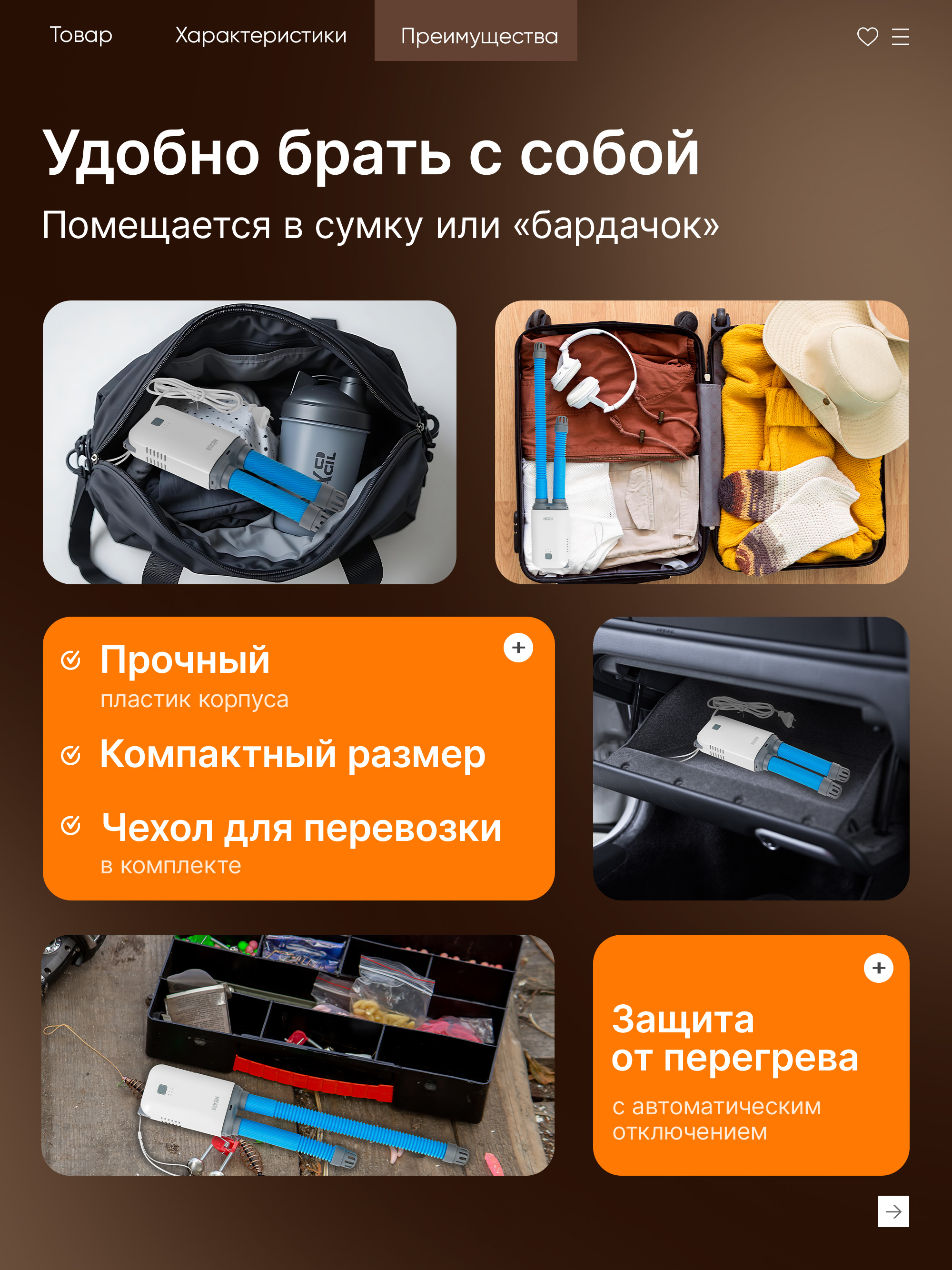 Сушилка для обуви MiCasa - фото 3