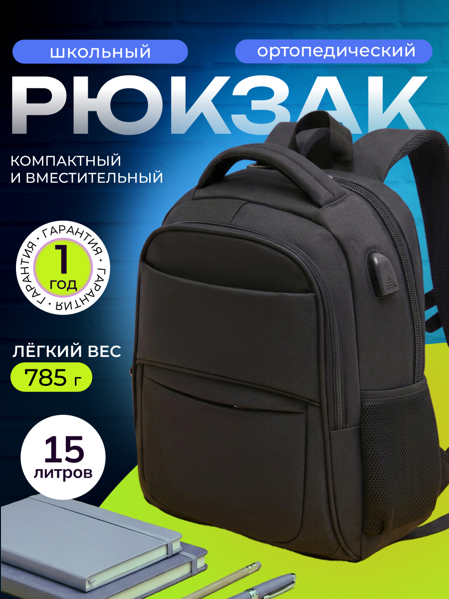Рюкзак LUXMAN для мальчика в ассортименте - фото 1