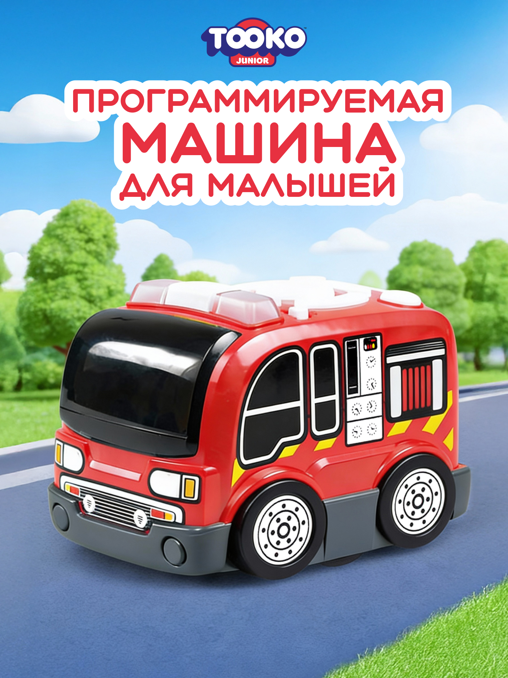 Полицейская машина Tooko Программируемая 81471 - фото 1