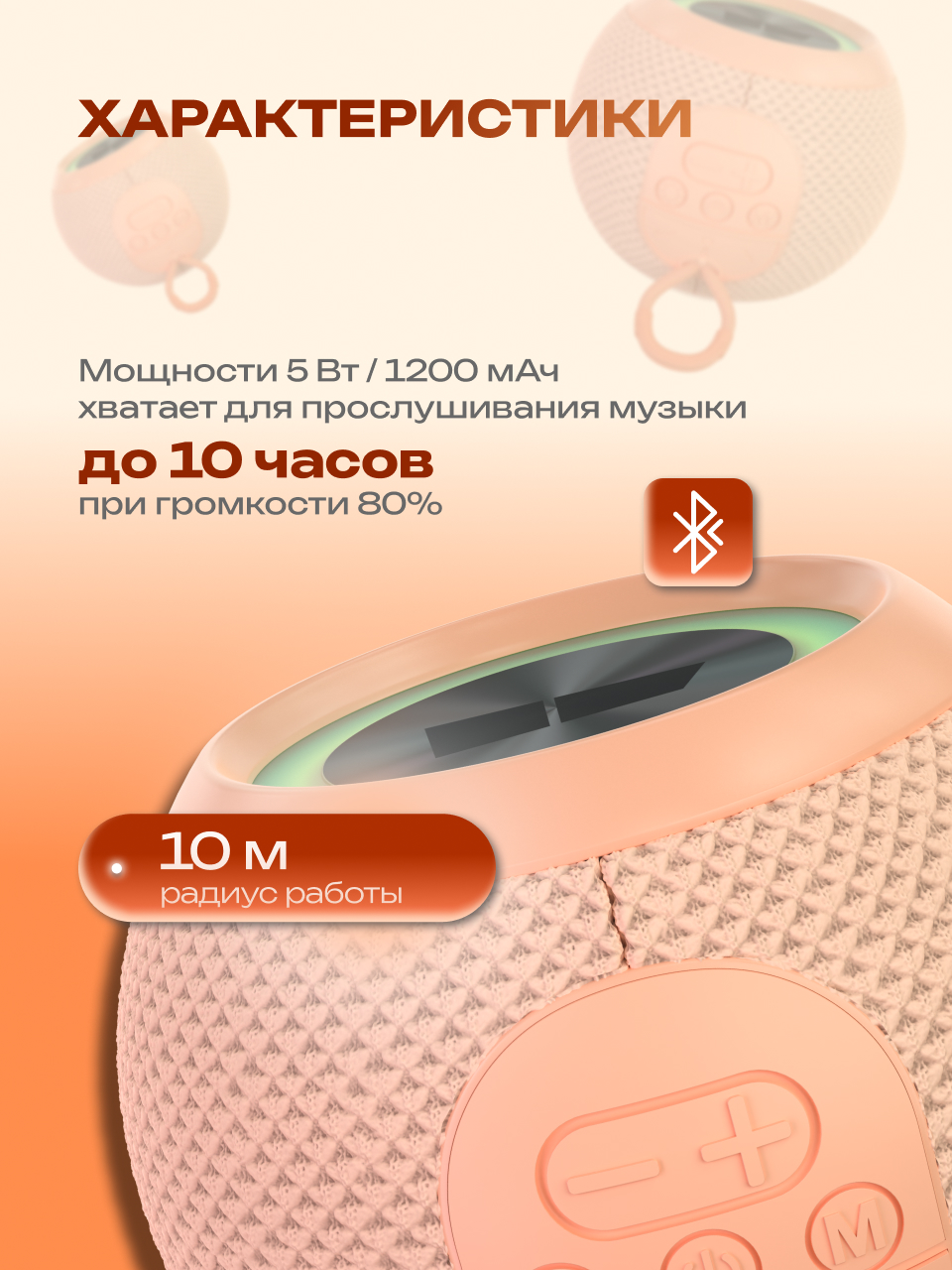 Колонка bluetooth More Choice BS55 - фото 4