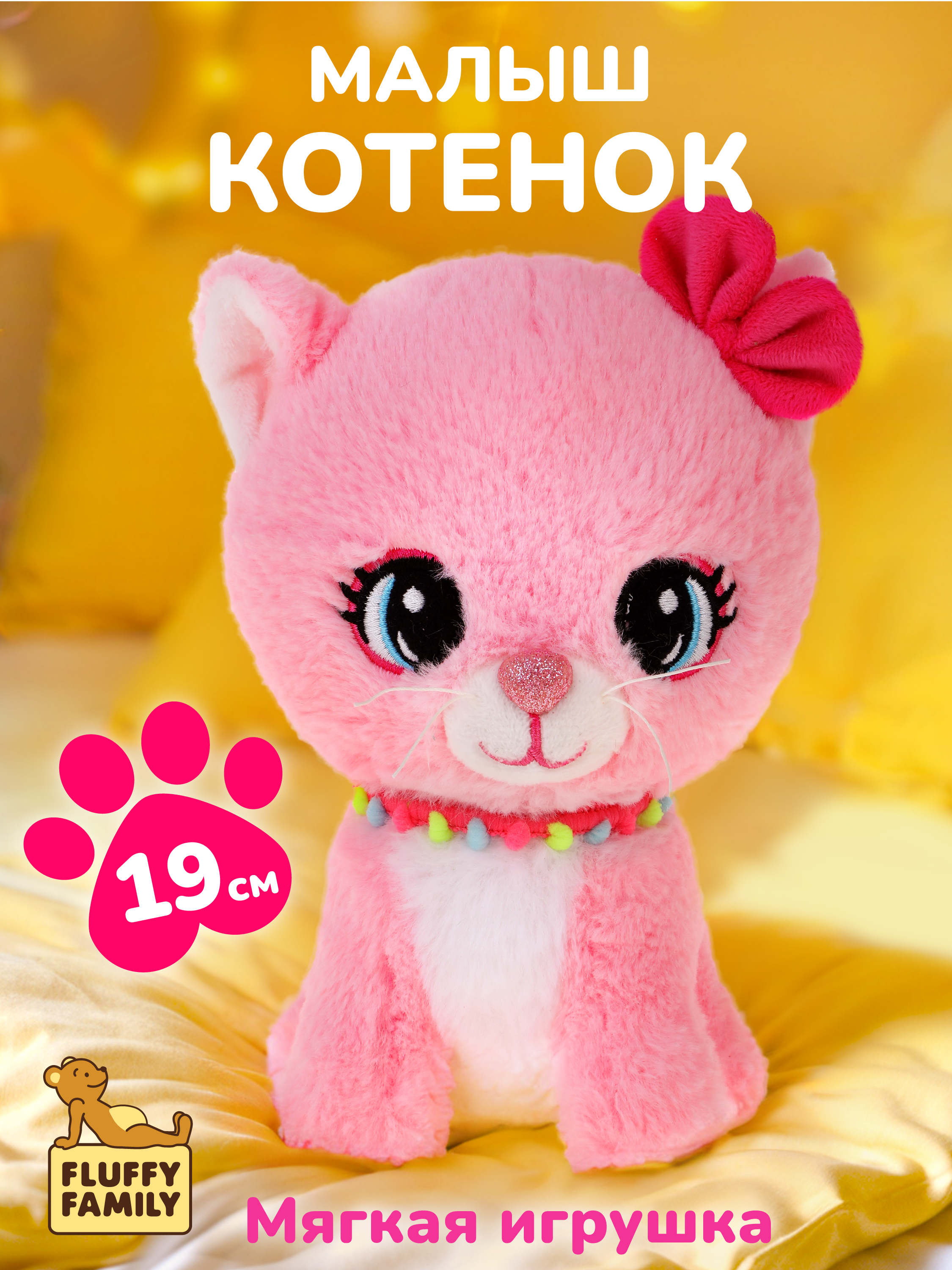 Мягкая игрушка Fluffy Family котик - фото 1
