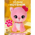 Мягкая игрушка Fluffy Family котик 19 см