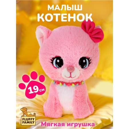 Мягкая игрушка Fluffy Family котик 19 см