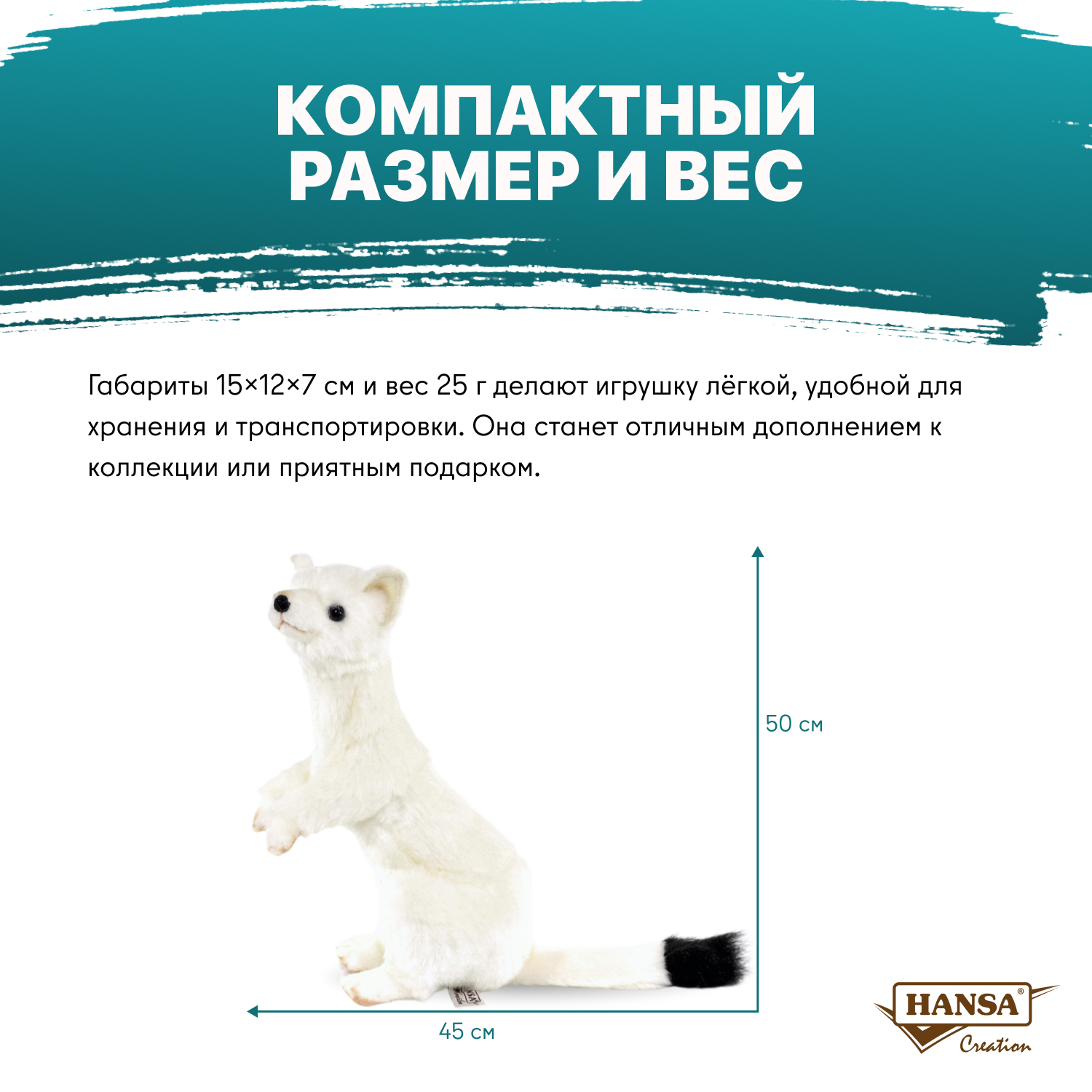 Мягкая игрушка HANSA - фото 4