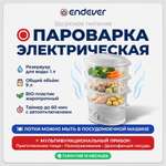 Пароварка ENDEVER Vita