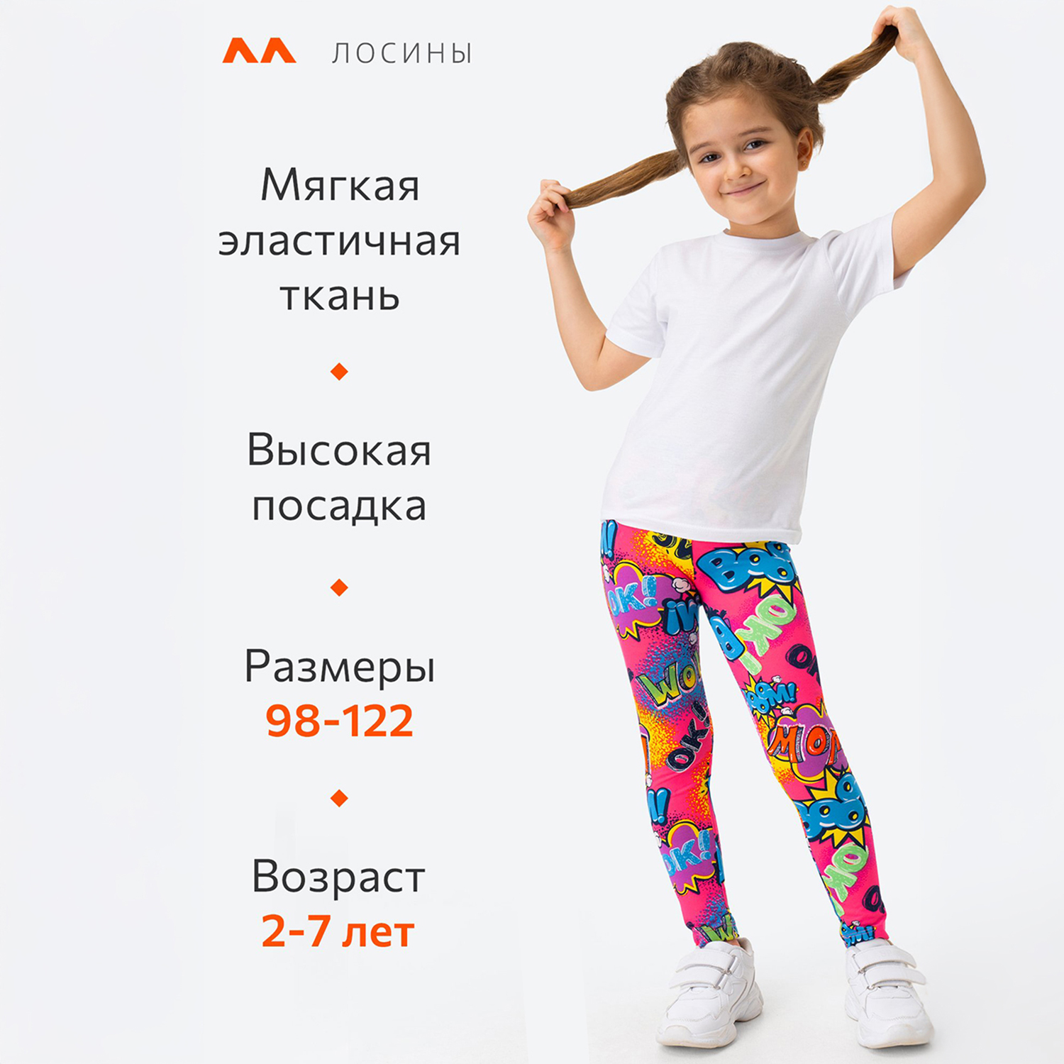 Легинсы 3 шт HappyFox HF00191микс1 - фото 11