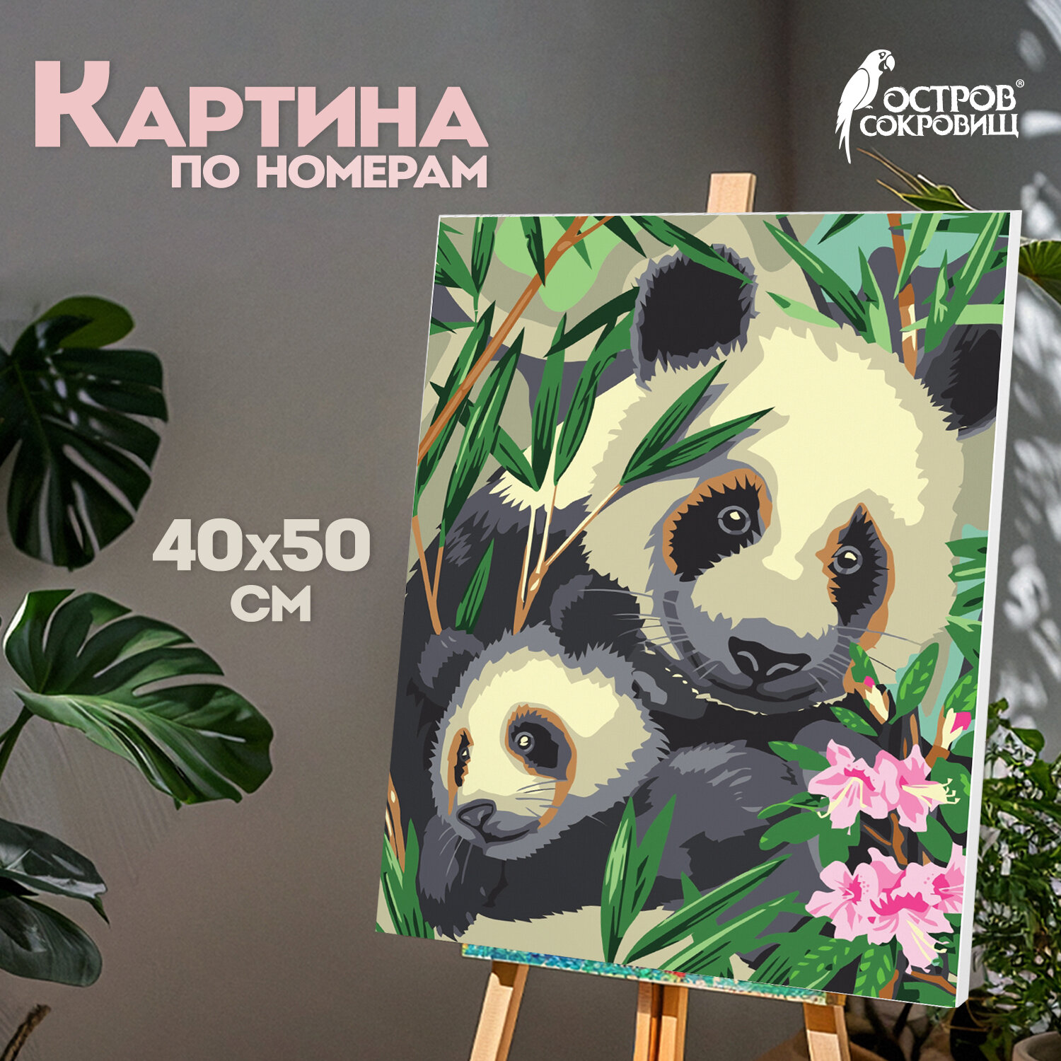 Картина по номерам Остров Сокровищ Панды - фото 1