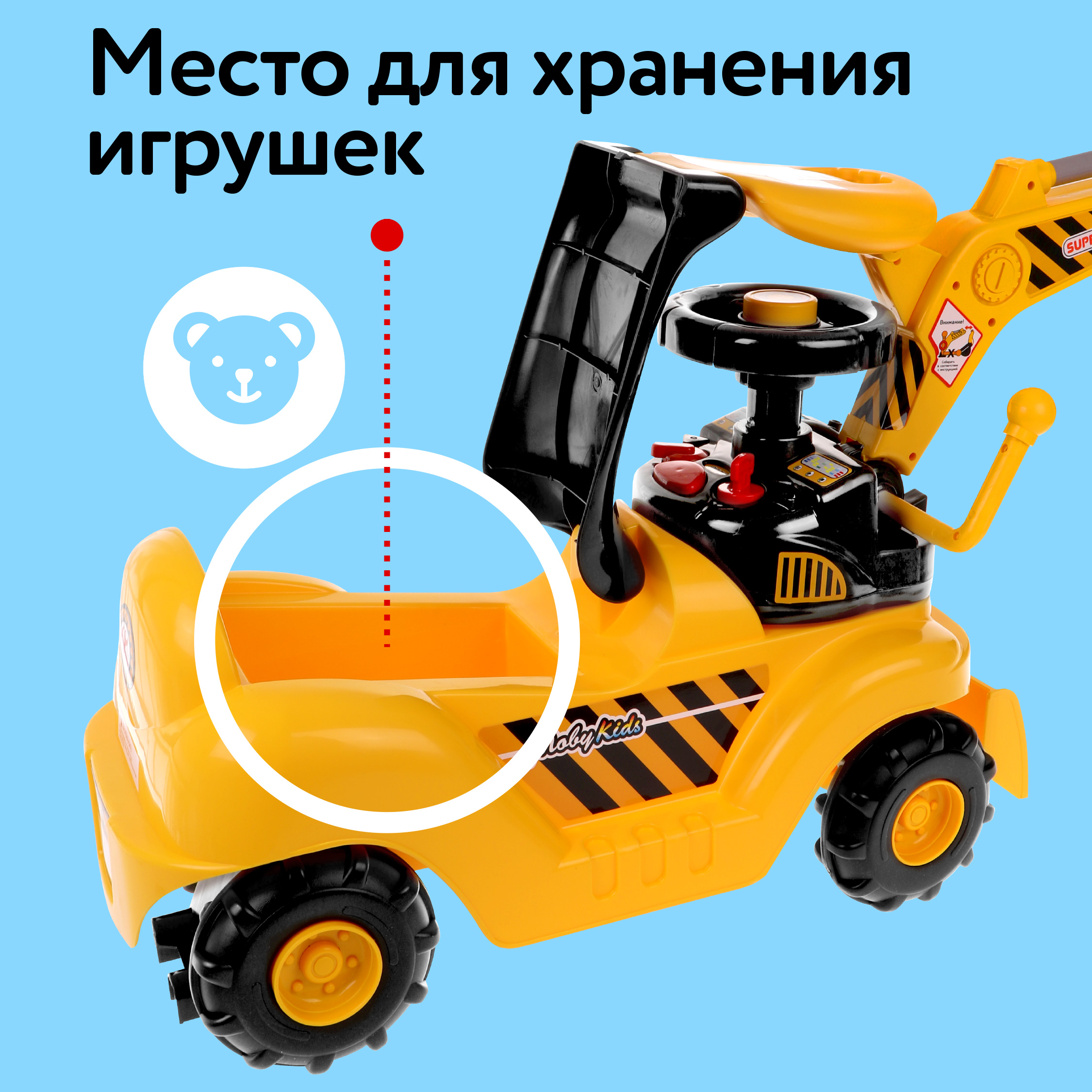 Пушкар Moby kids - фото 7