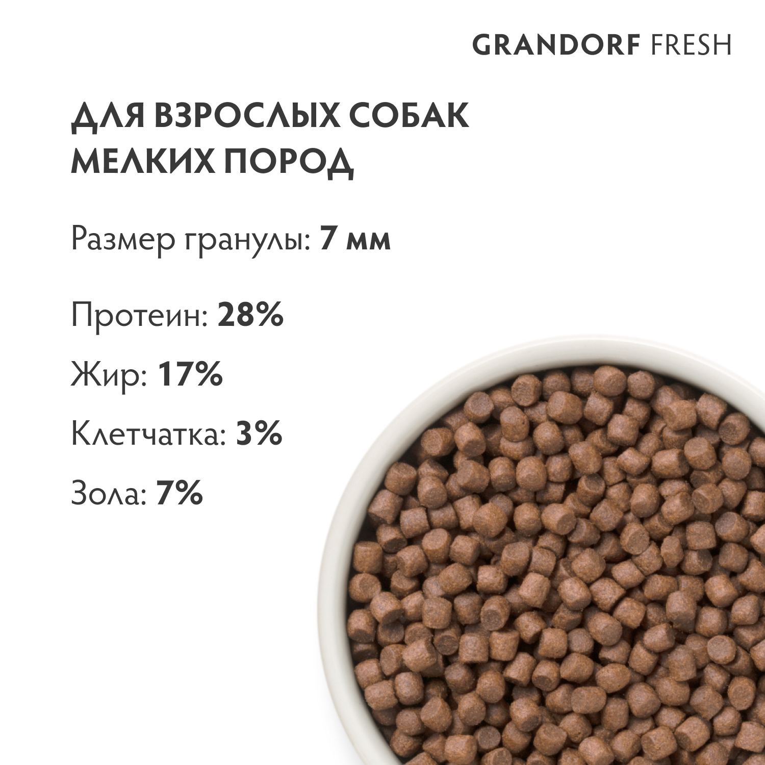 Корм для собак GRANDORF FRESH Fresh Dog Adult Mini Duck/Sweet Potato мелких пород Свежее мясо утки 1кг беззерн с жив пробиотиками - фото 2