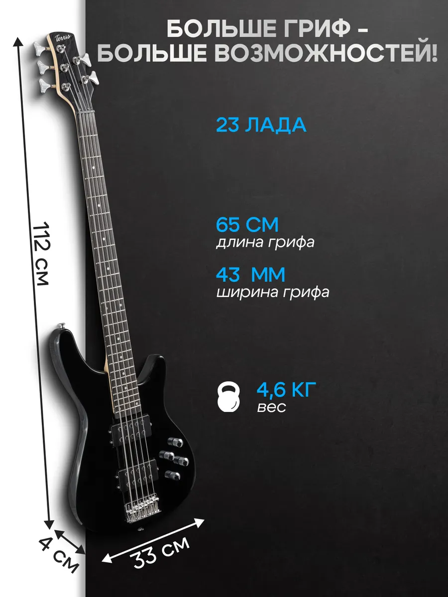 Игрушка музыкальная Terris TPB-15 BK электрогитара - фото 3