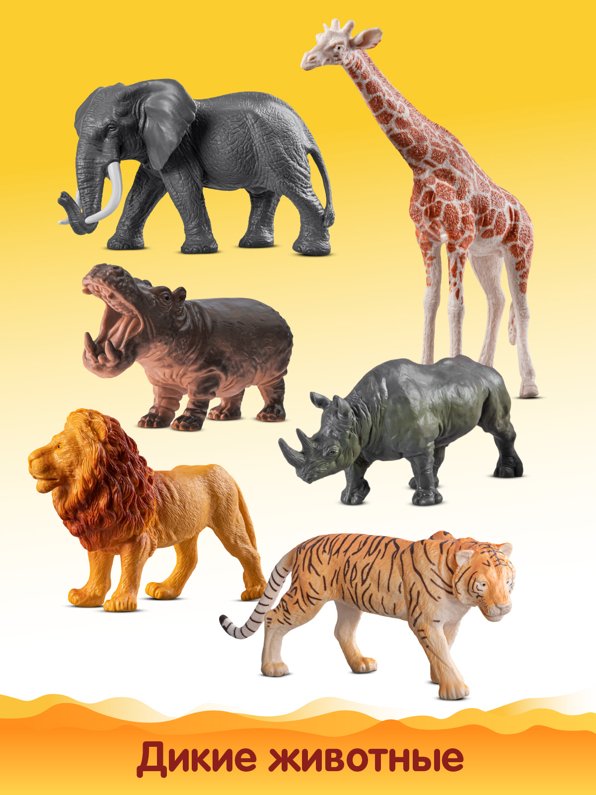 Игровой набор DARWIN Животные Африки 6 шт - фото 5