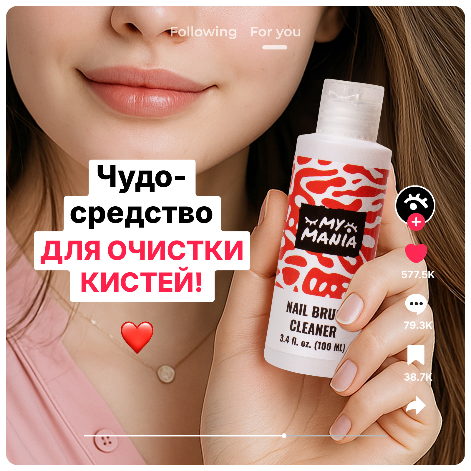 Жидкость для очистки кистей для маникюра MyMania от акрила геля и мономеров - фото 2