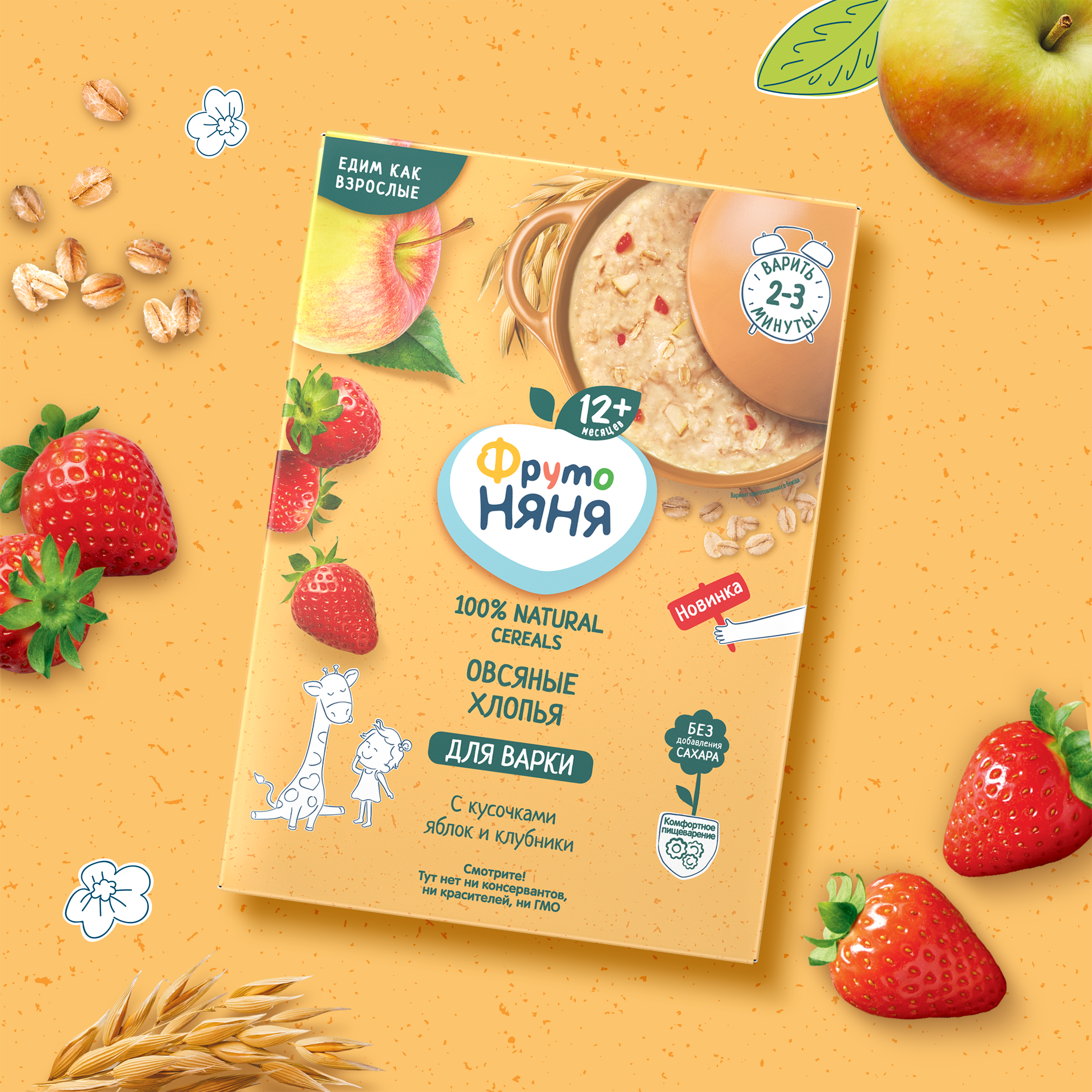 Каша безмолочная ФрутоНяня овсяная с кусочками яблок и клубники 200г с 12 месяцев - фото 6