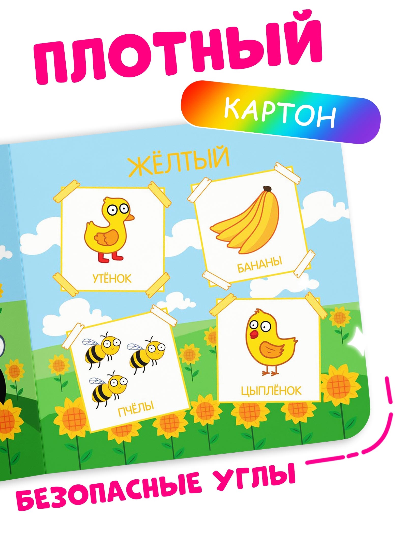 Картонная книга Синий трактор Первая книга Цвета для малышей 10 стр - фото 4