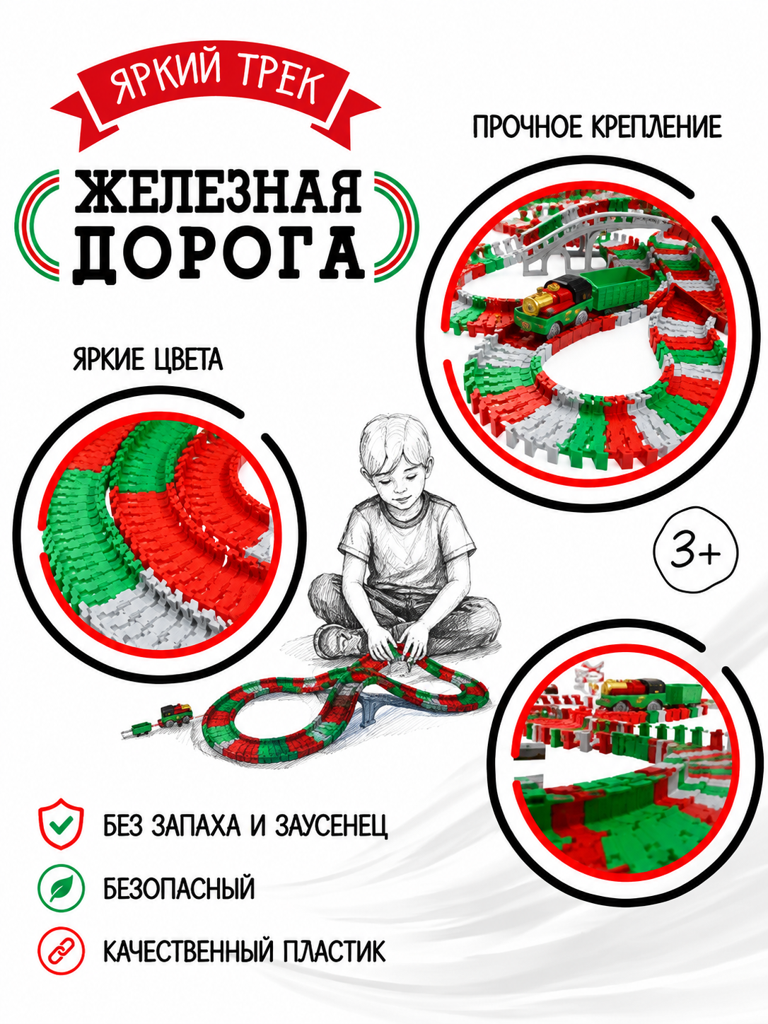 Развивающая железная дорога Яркий трек Мистера Фикса 350 см RW-600 - фото 5
