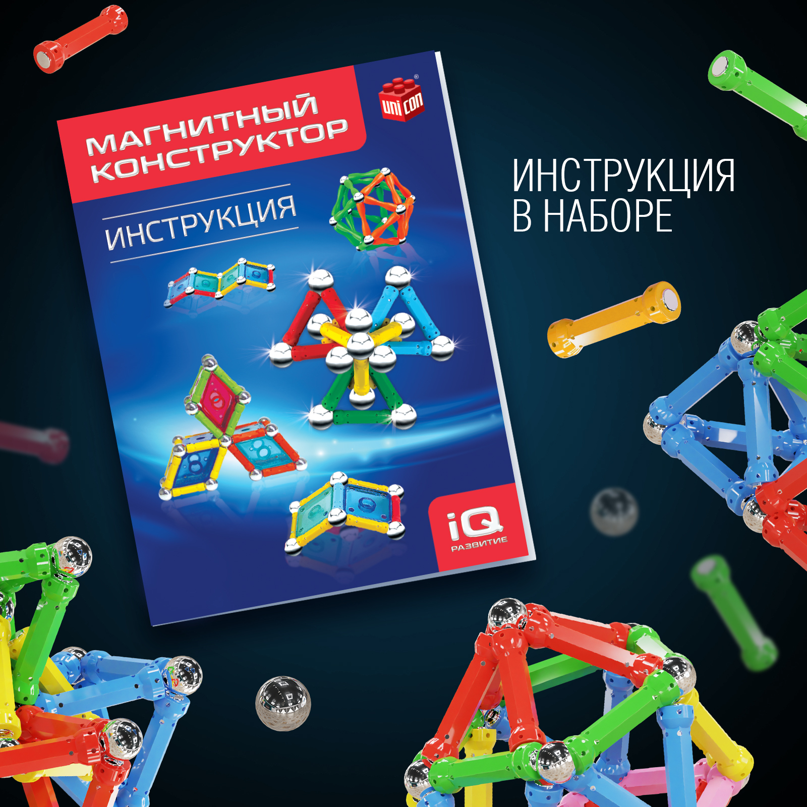 Конструктор Unicon сборная игровая модель - фото 2