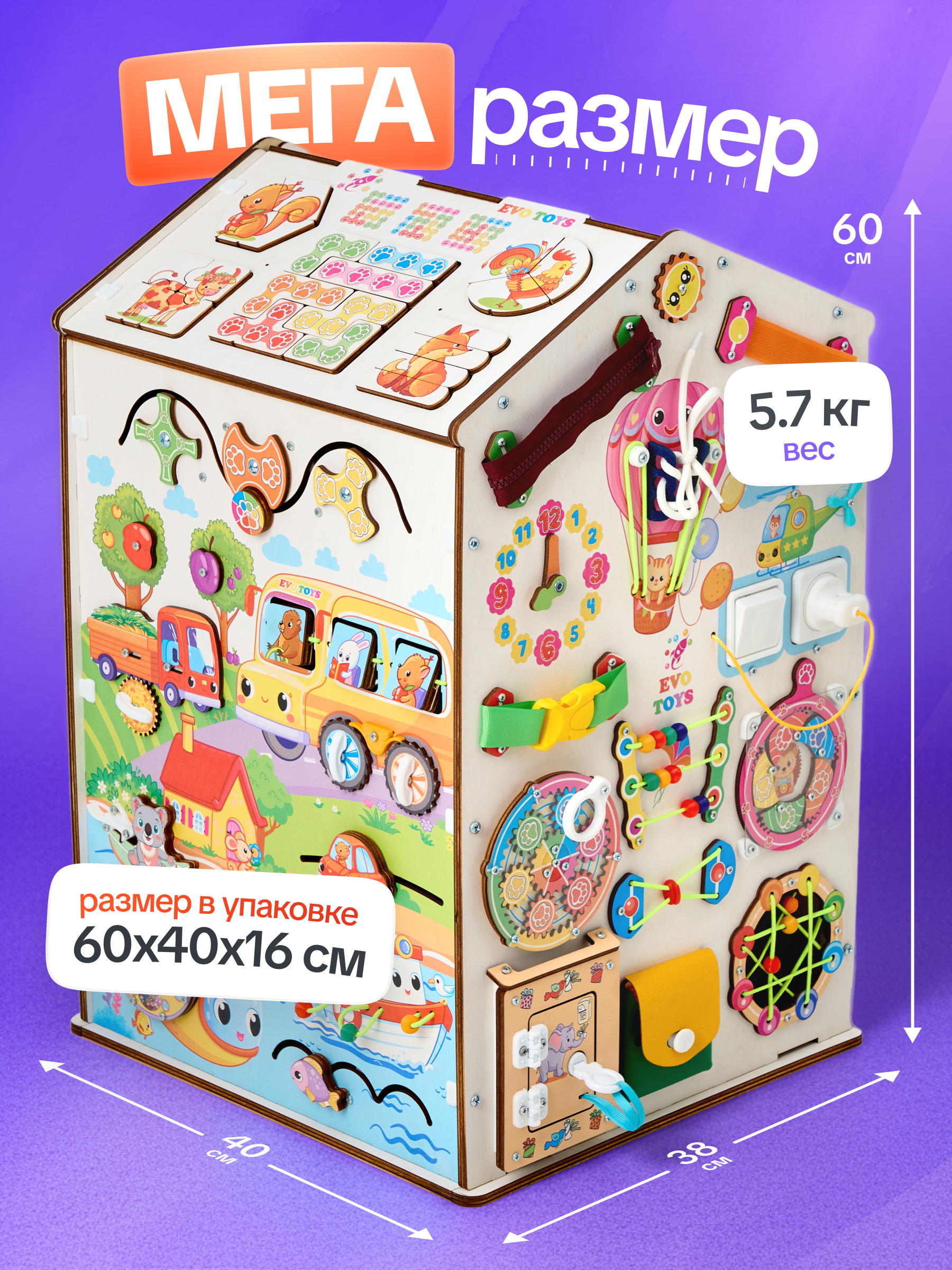 Игрушка Evotoys бизиборд Лапки мега со светом - фото 3