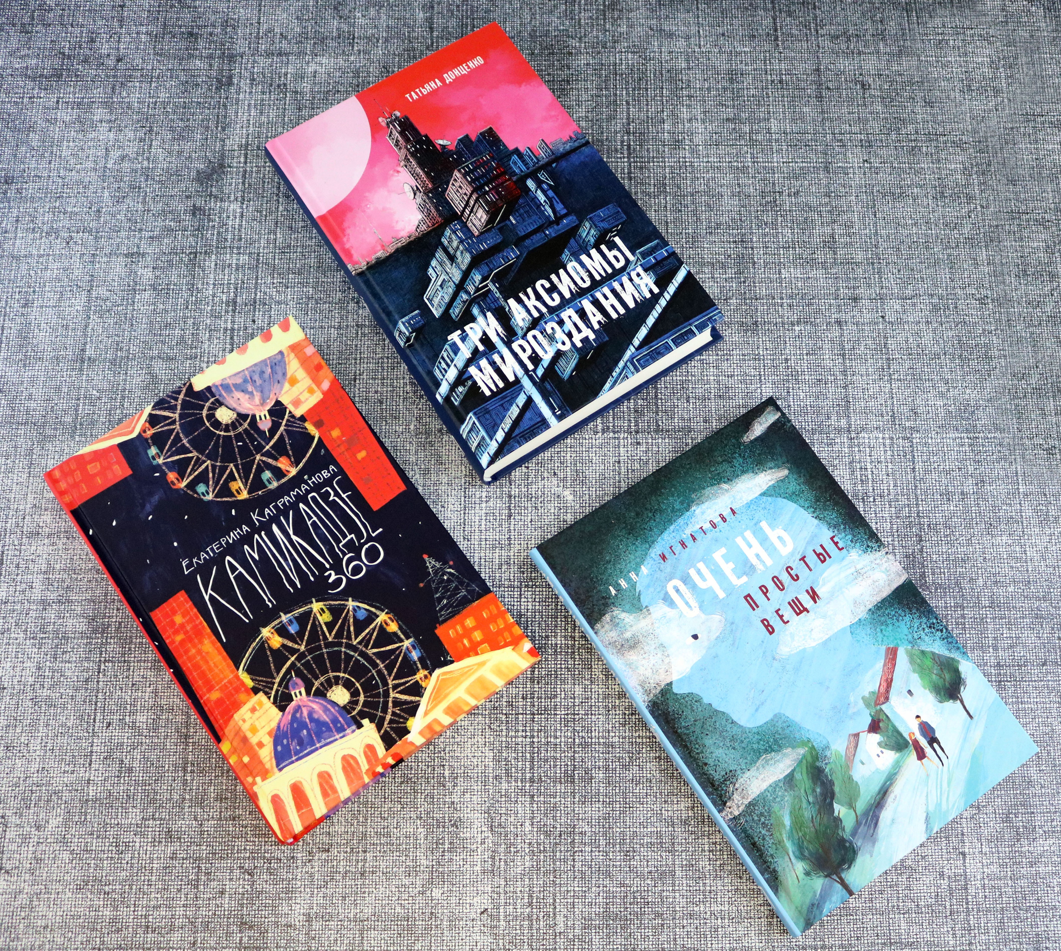 Изображение товара Книга Стрекозa О фантастических мирах Комплект из 3-х книг Изображение товара Книга Стрекозa О фантастических мирах Комплект из 3-х книг
