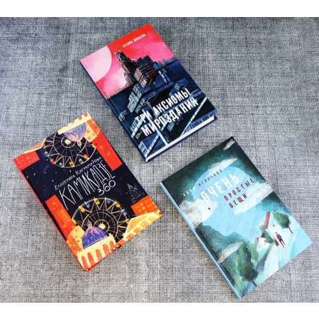 Книга Стрекозa О фантастических мирах Комплект из 3-х книг
