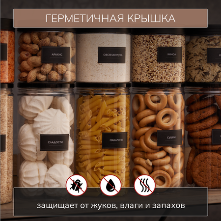 Набор банок Палитра Уюта для круп спагетти и специй 7 шт