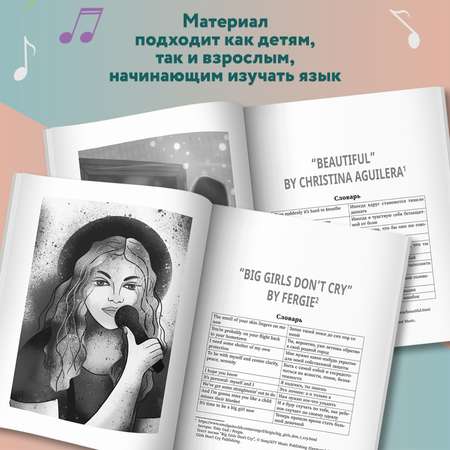 Книга Феникс Учим английский по песням