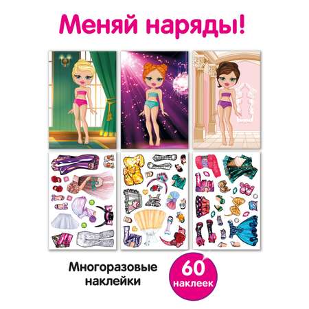 Настольная игра Premiere Publishing Наряди подружек
