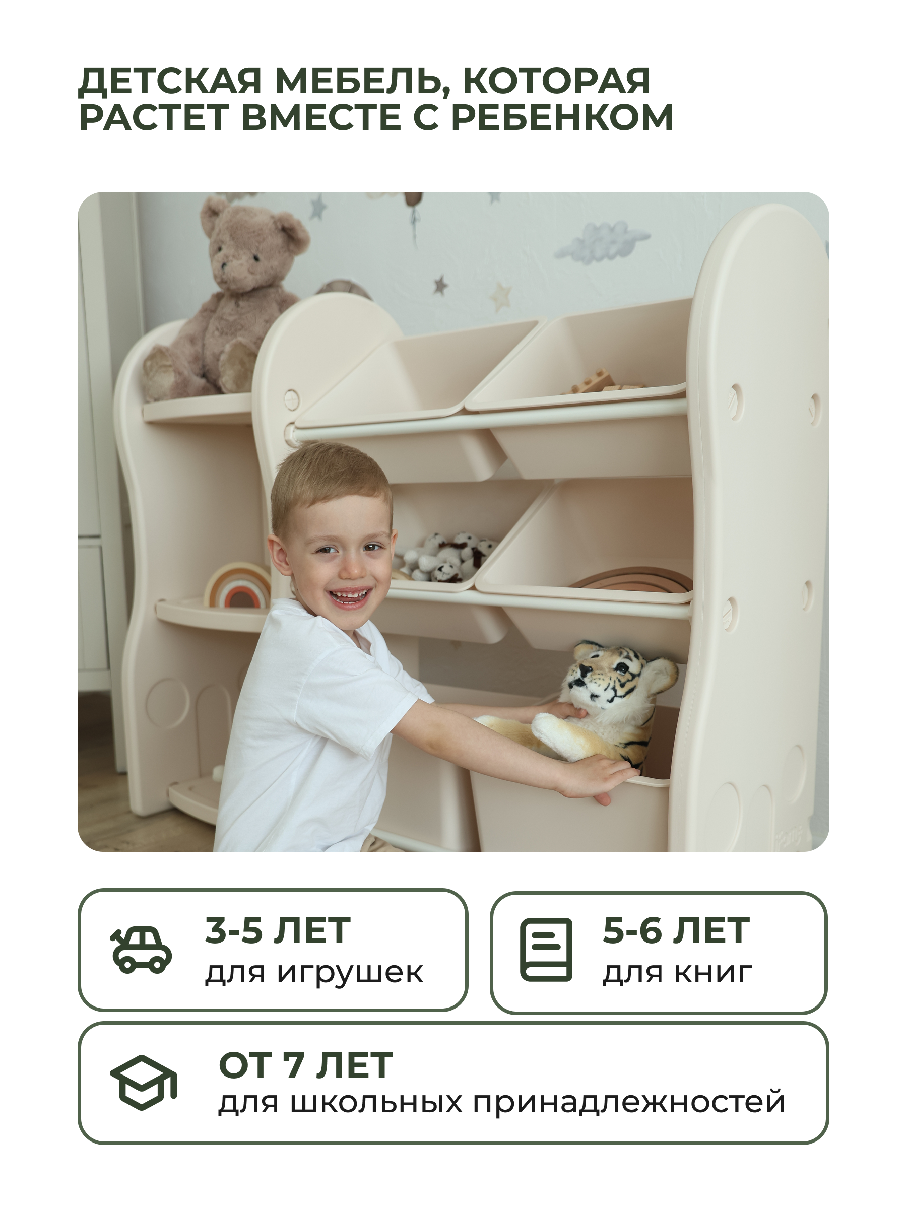 Стеллаж для игрушек Ifam Organizer-3 - фото 3