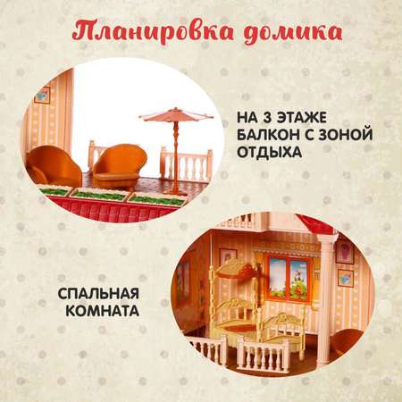 Домик для кукол Sima-Land 67 см