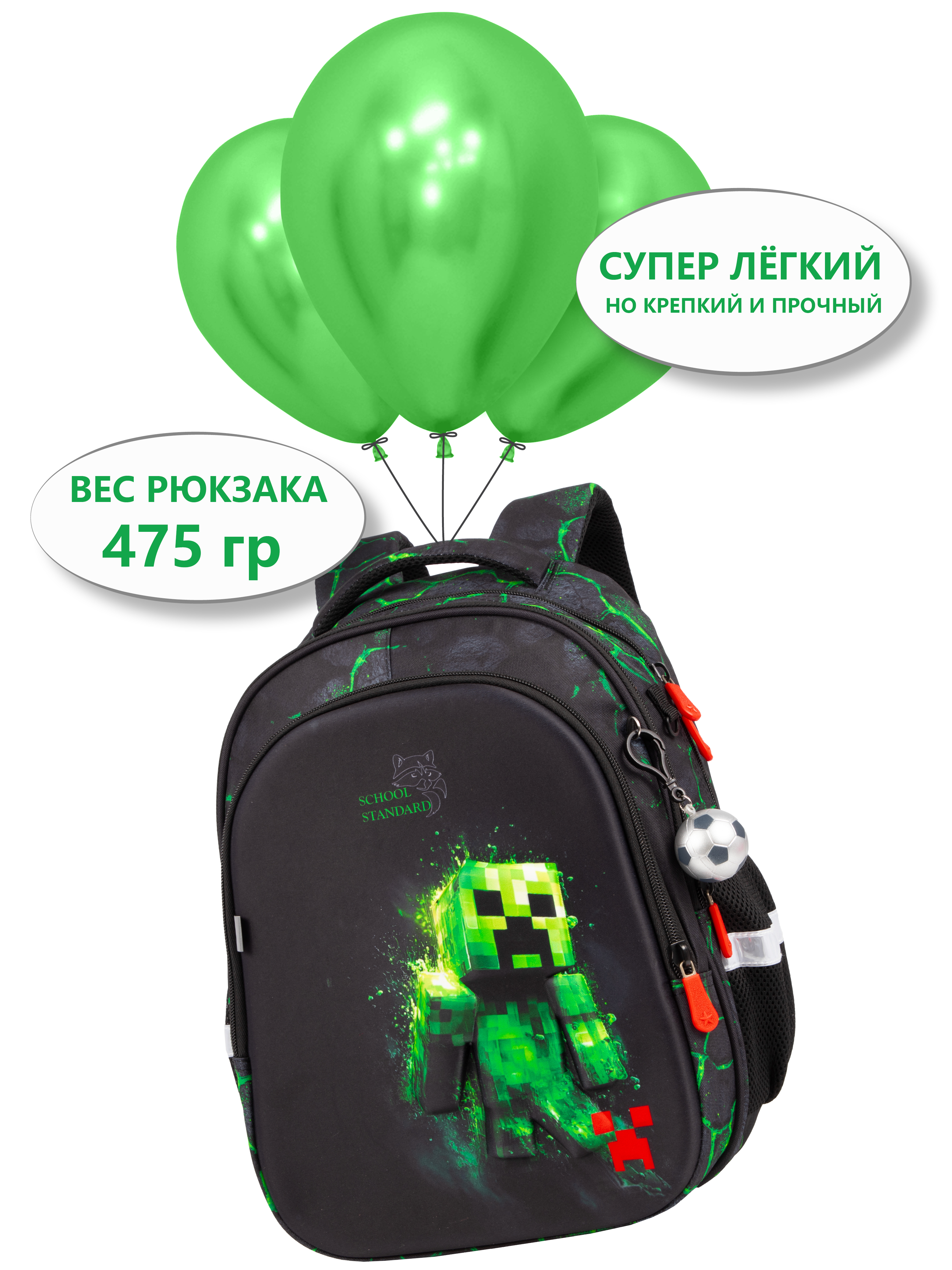 Рюкзак School Standard для мальчика набор 8 в 1 - фото 2