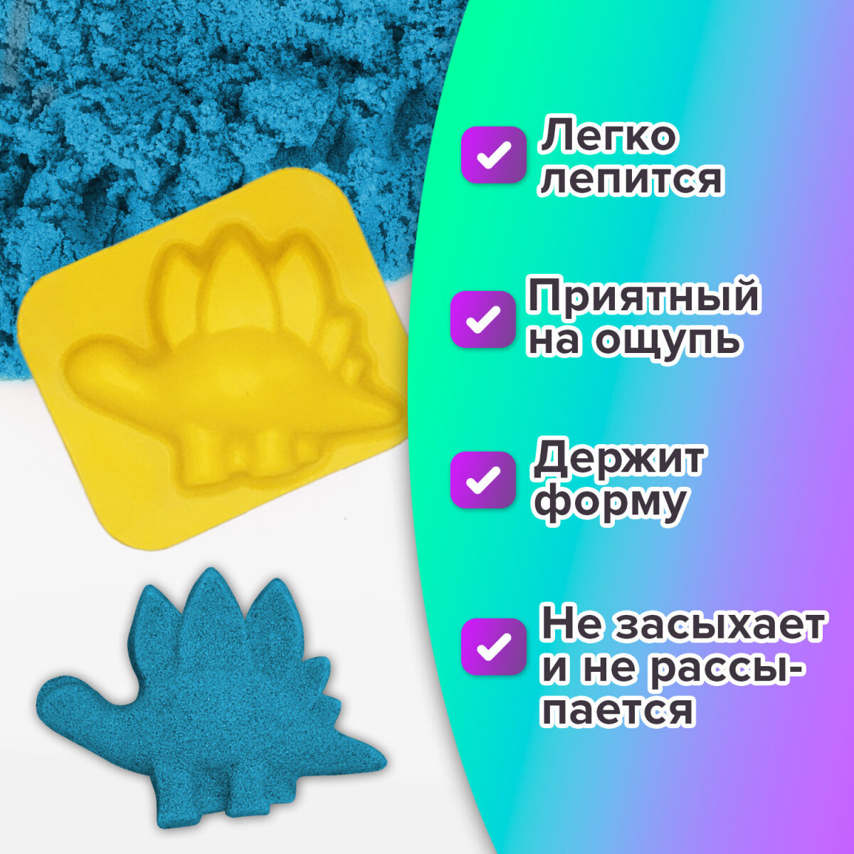 Кинетический песок Юнландия 0.5 кг (синий) - фото 2