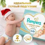 Подгузники Pampers Premium Care 2 (4-8 кг) 160 шт.