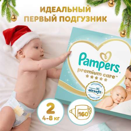 Подгузники Pampers Premium Care 2 (4-8 кг) 160 шт.