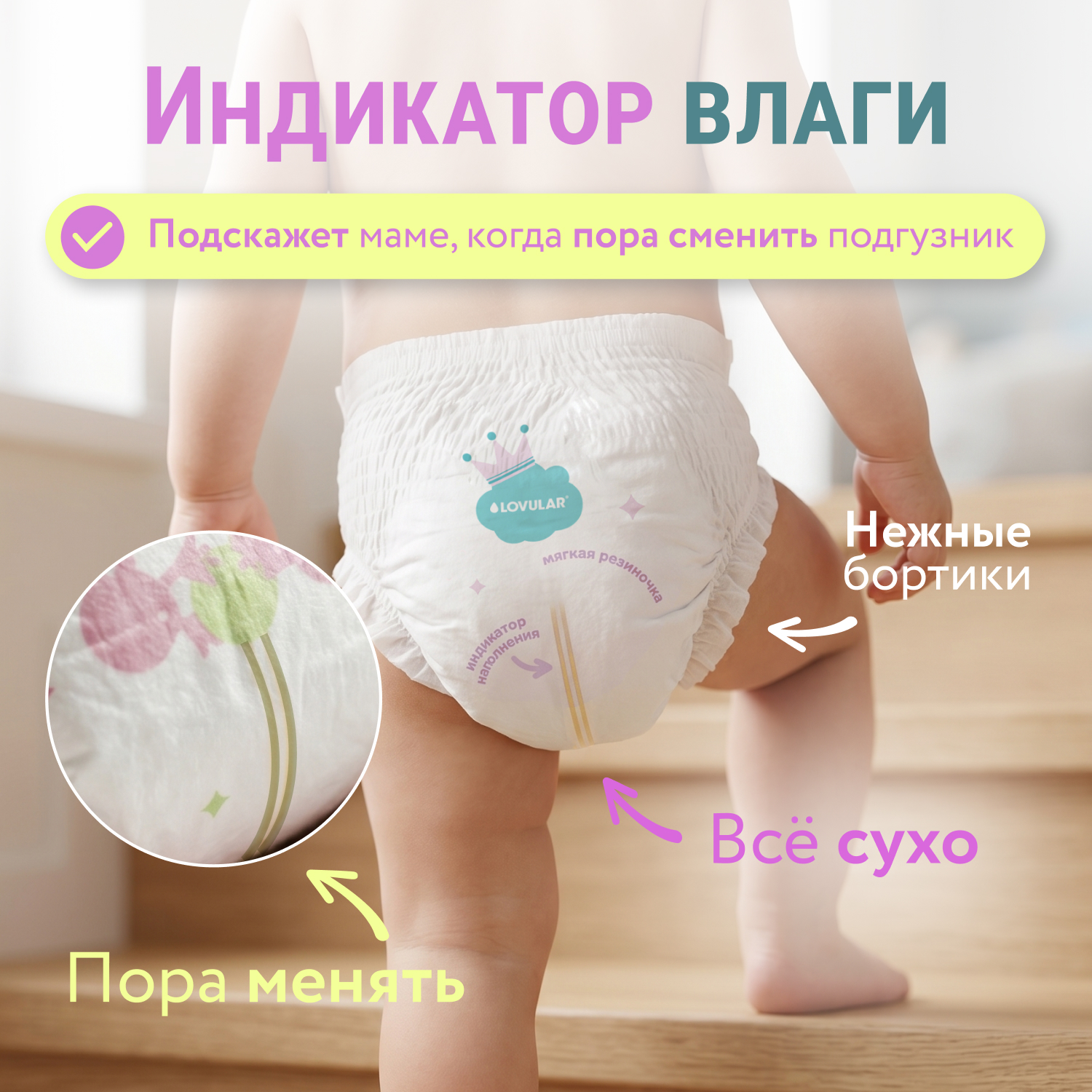 Трусики LOVULAR XXL (15-25 кг) 32 шт. - фото 6