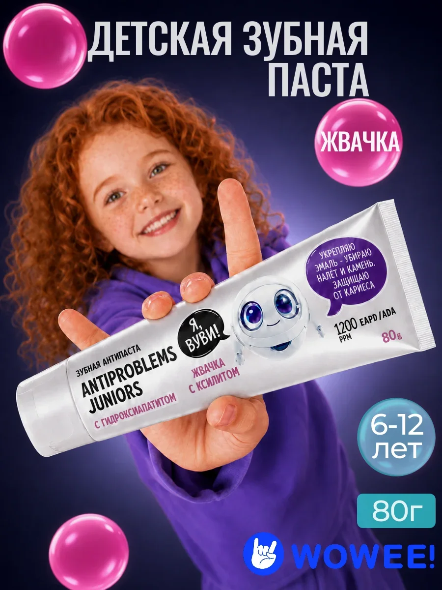 Зубная паста WOWEE Жвачка с ксилитом 80 г - фото 1