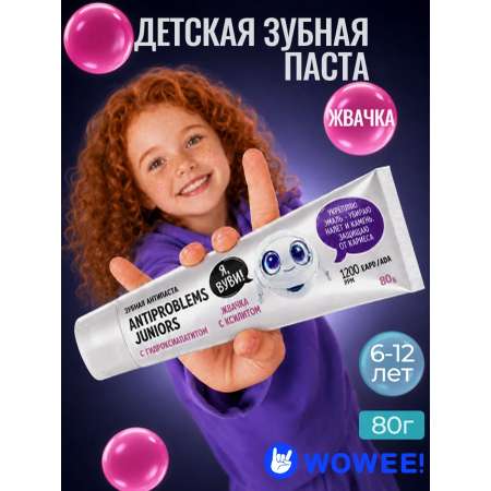 Зубная паста WOWEE Жвачка с ксилитом 80 г