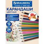 Карандаши цветные Brauberg 24 шт.