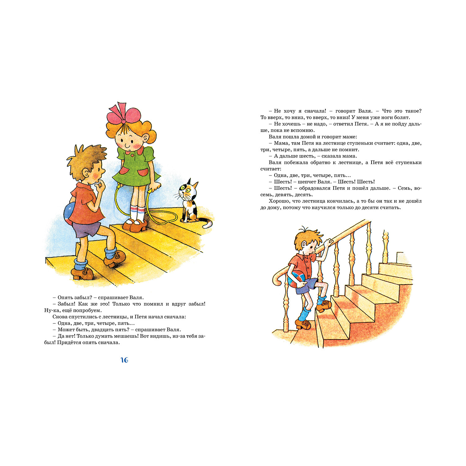 Книга Махаон Затейники - фото 6