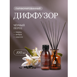 Ароматический диффузор Овсянников Черный перец
