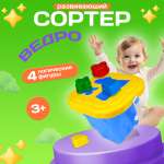 Игрушка СТРОМ сортер Ведро Башня