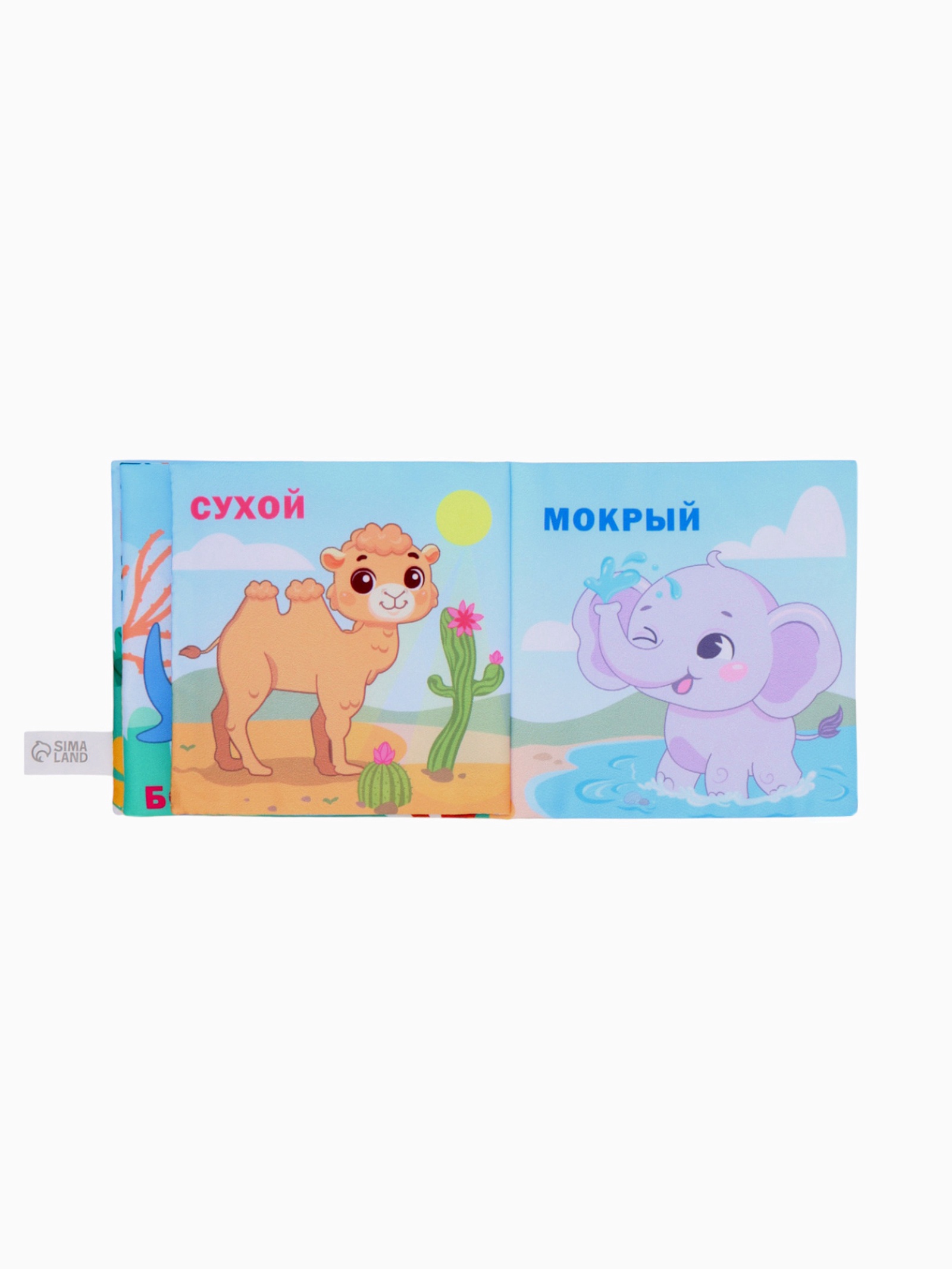 Книжка шуршалка Крошка Я Противоположности 12 12 см - фото 8