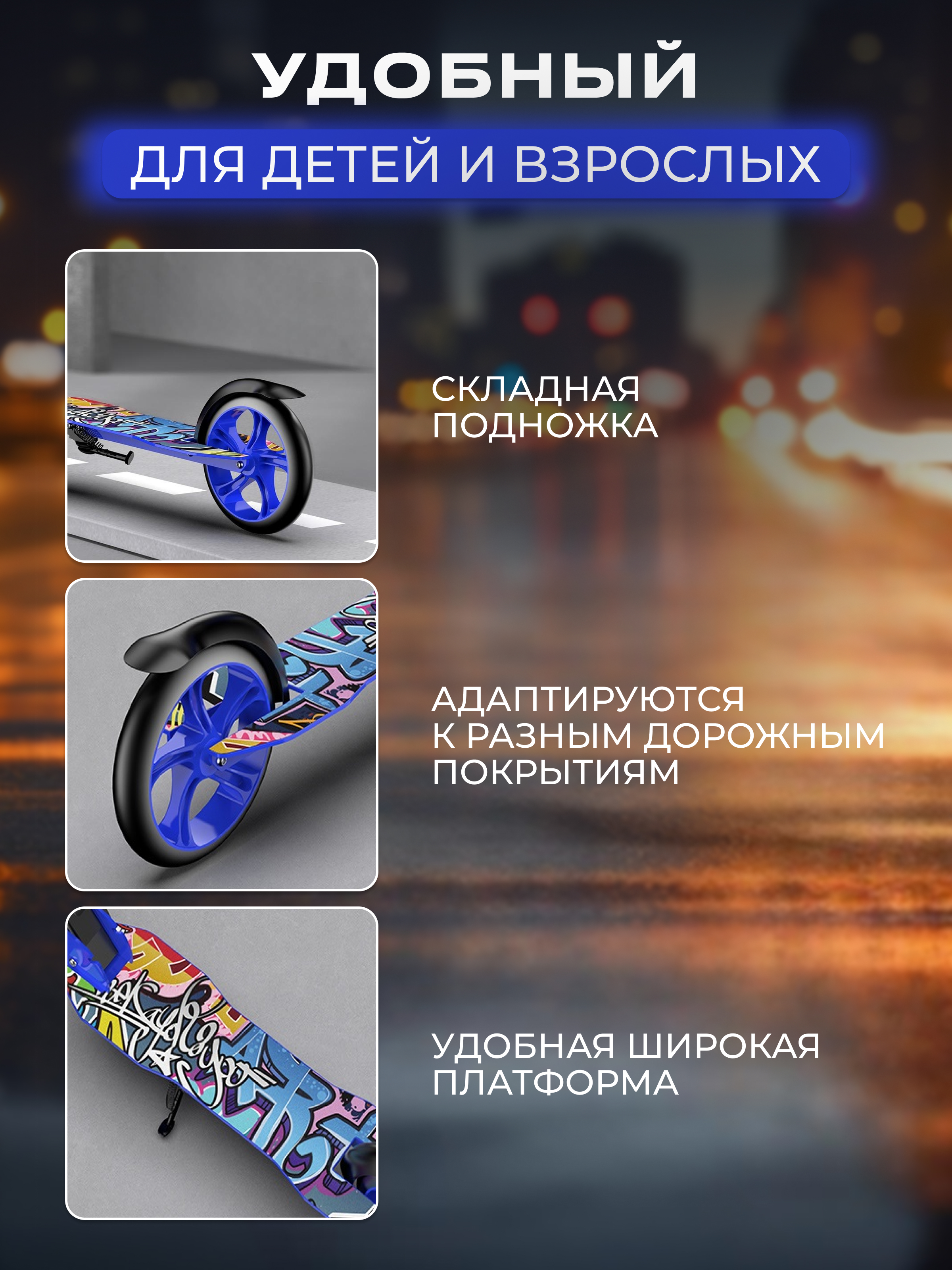 Самокат Perfetto Sport двухколесный - фото 7