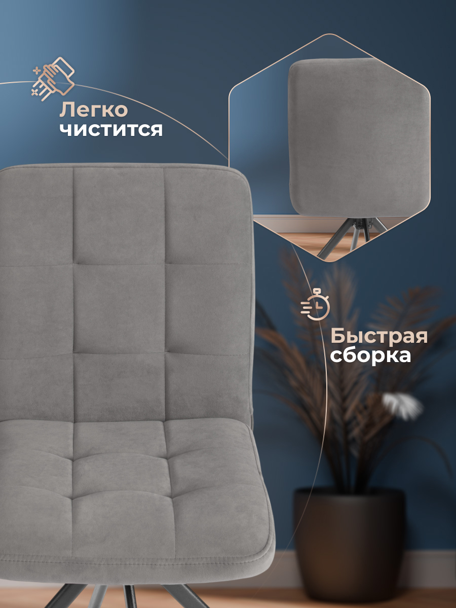 Стул TETCHAIR велюр серый - фото 7