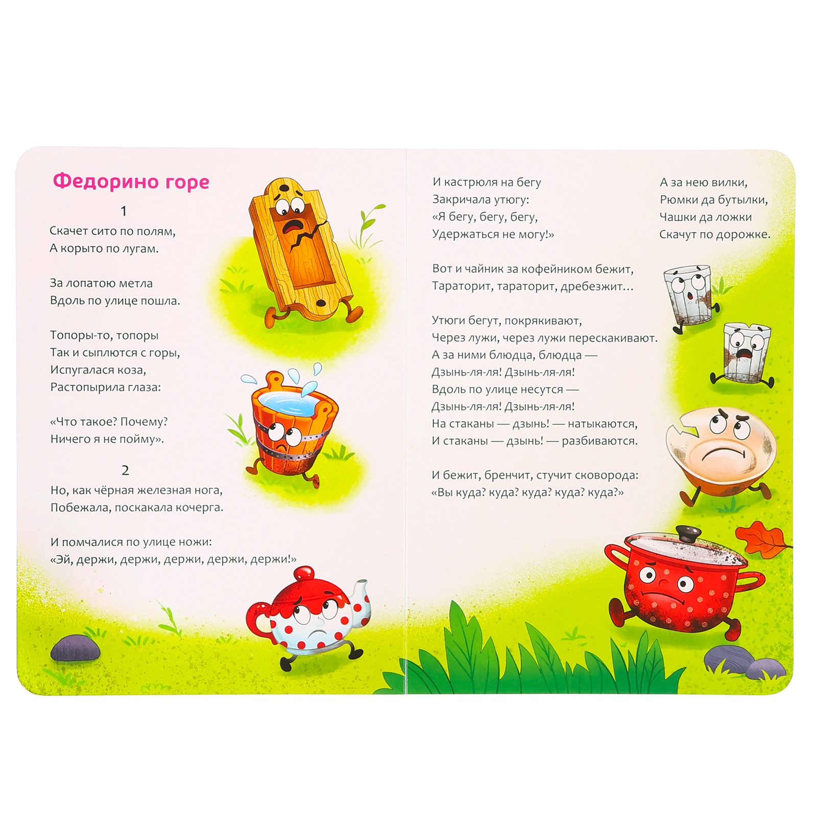 Набор Буква-ленд картонных книг Сказки в стихах Корней Чуковский 6 шт - фото 16